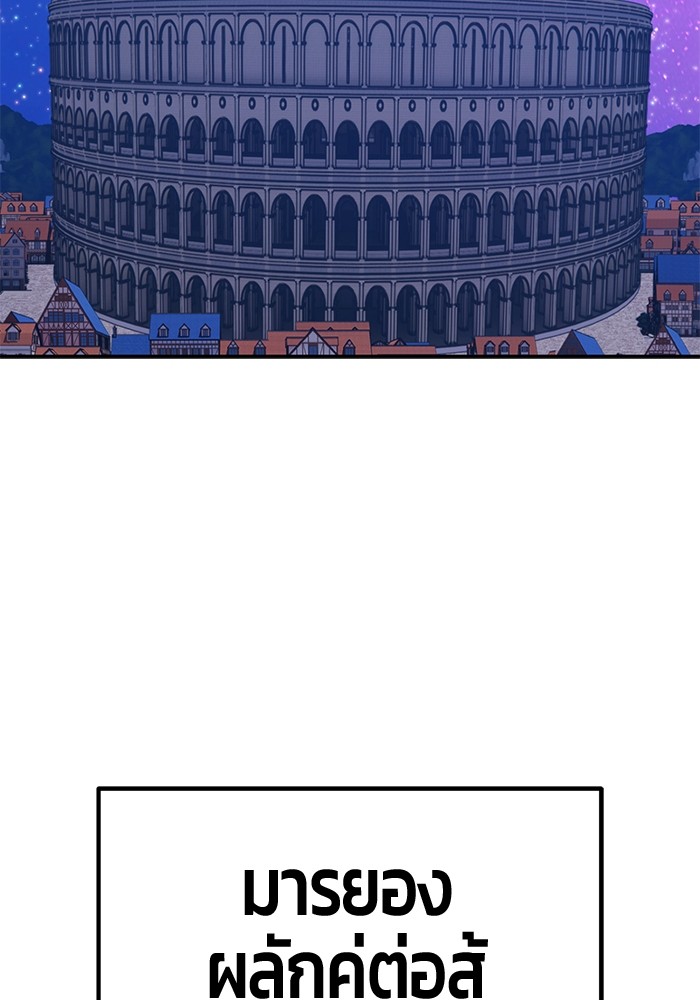 +99 Wooden Stick +99 ตอนที่ 128 388