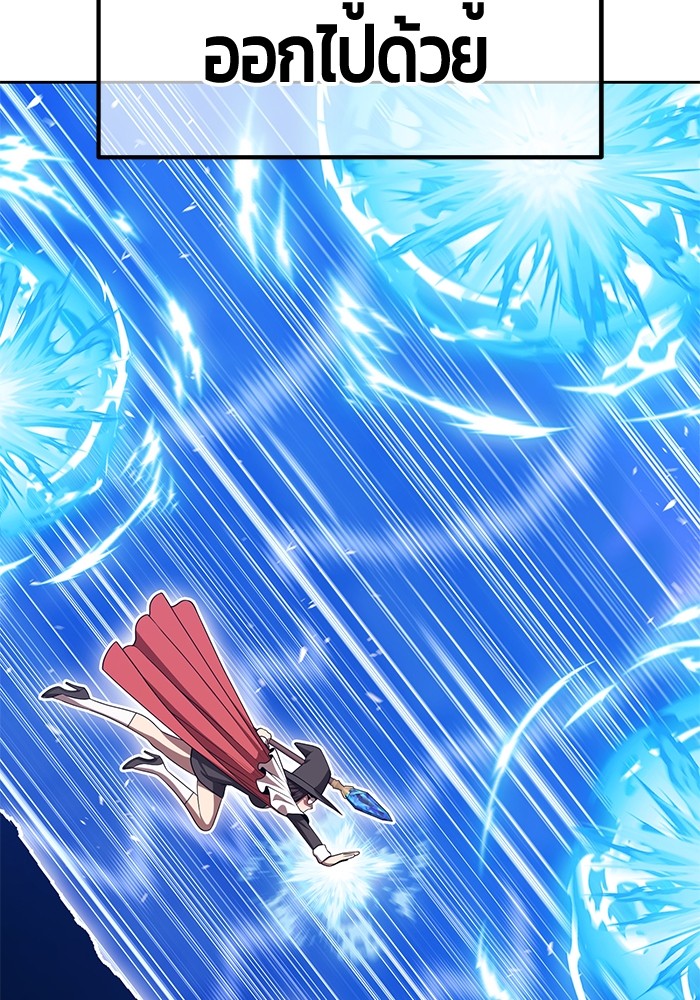 +99 Wooden Stick +99 ตอนที่ 128 389