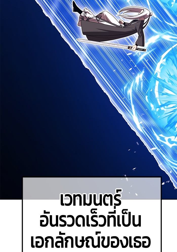 +99 Wooden Stick +99 ตอนที่ 128 390