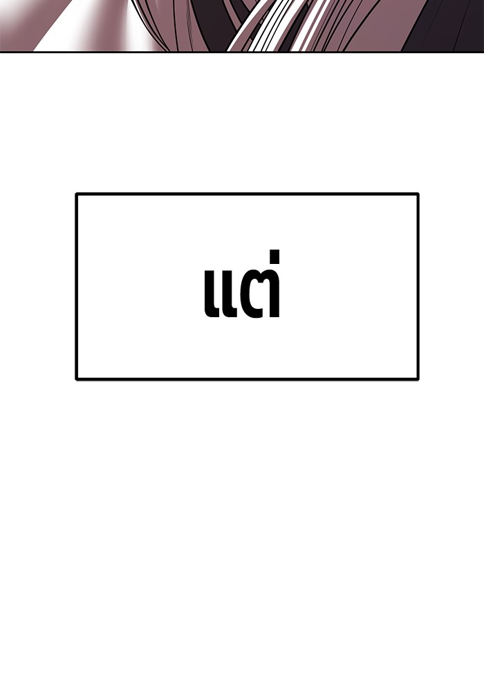 +99 Wooden Stick +99 ตอนที่ 128 393