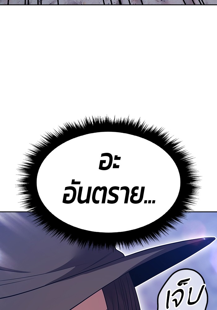 +99 Wooden Stick +99 ตอนที่ 128 400