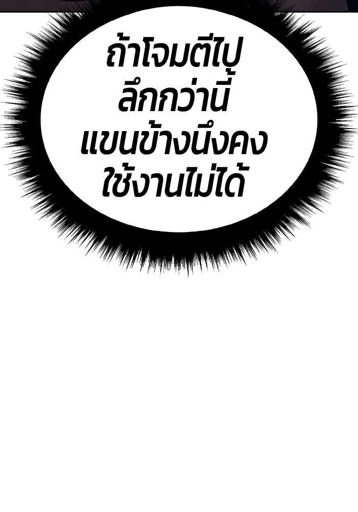 +99 Wooden Stick +99 ตอนที่ 128 402