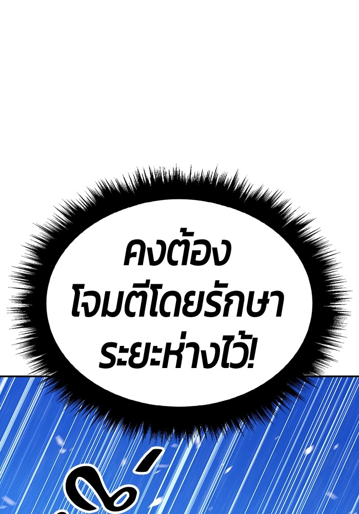 +99 Wooden Stick +99 ตอนที่ 128 403