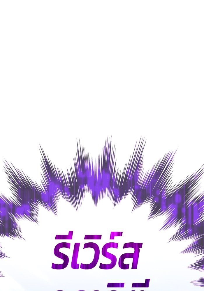 +99 Wooden Stick +99 ตอนที่ 128 405