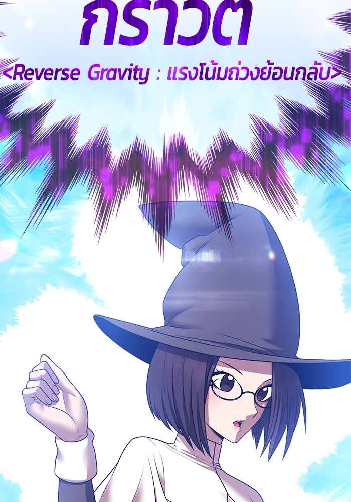 +99 Wooden Stick +99 ตอนที่ 128 406