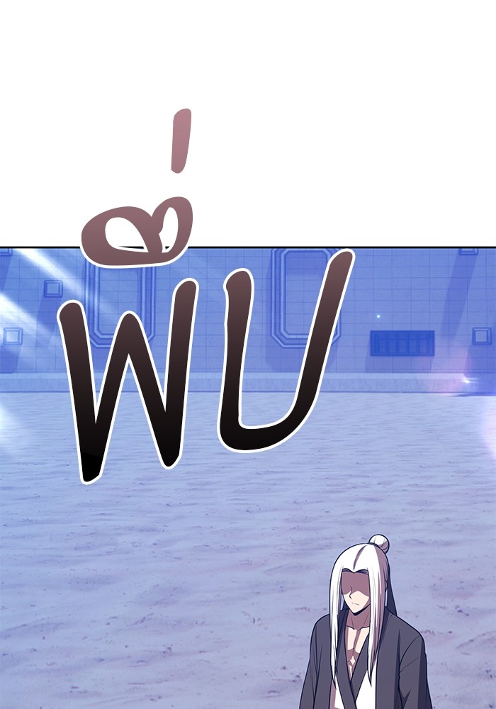 +99 Wooden Stick +99 ตอนที่ 128 417