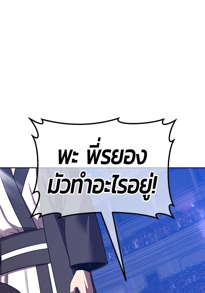 +99 Wooden Stick +99 ตอนที่ 128 419