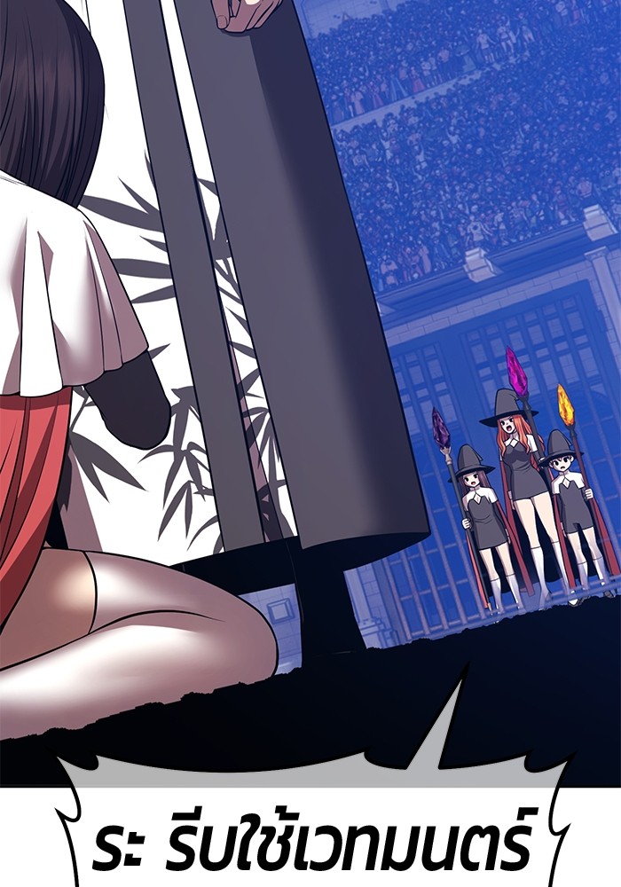 +99 Wooden Stick +99 ตอนที่ 128 420