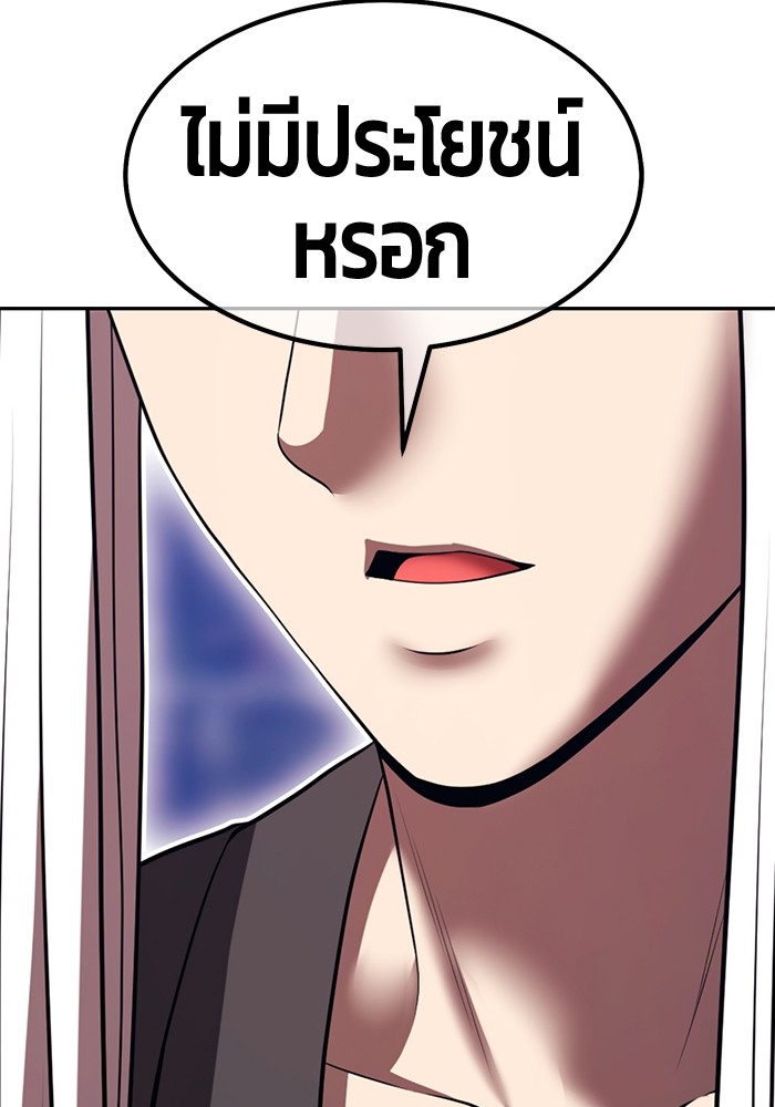 +99 Wooden Stick +99 ตอนที่ 128 422