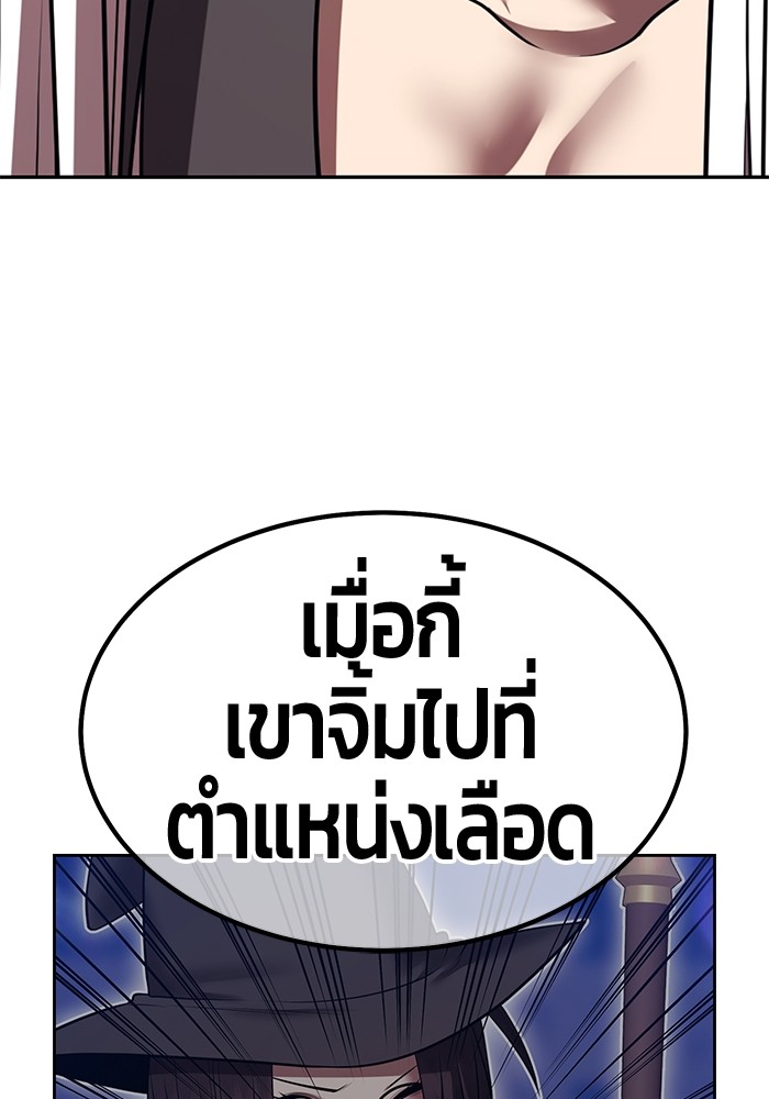 +99 Wooden Stick +99 ตอนที่ 128 423