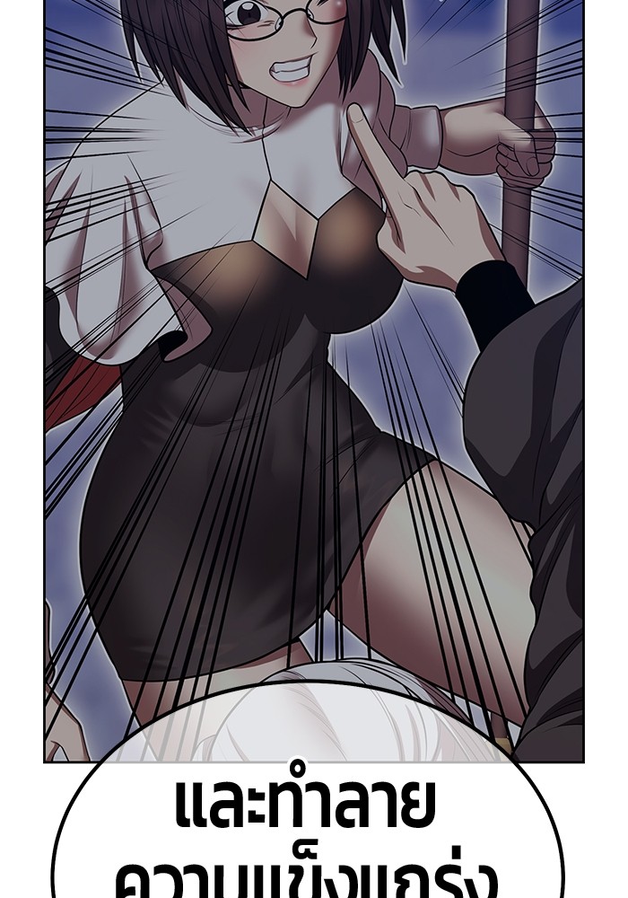 +99 Wooden Stick +99 ตอนที่ 128 424