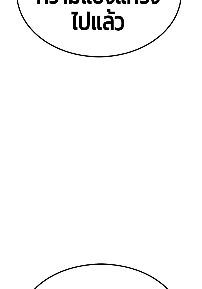 +99 Wooden Stick +99 ตอนที่ 128 425