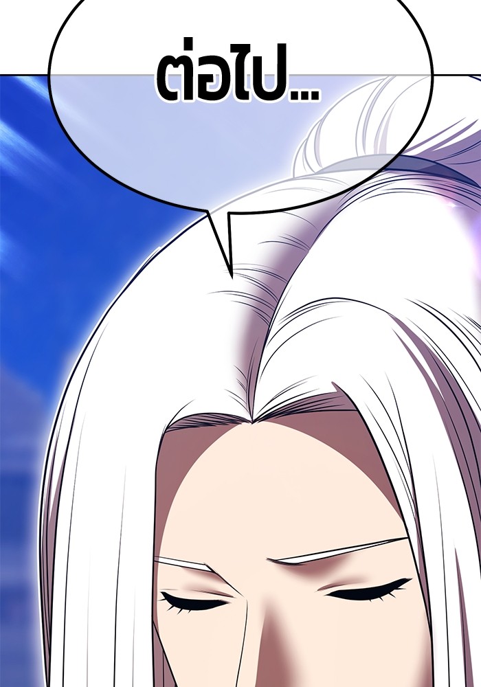 +99 Wooden Stick +99 ตอนที่ 128 426