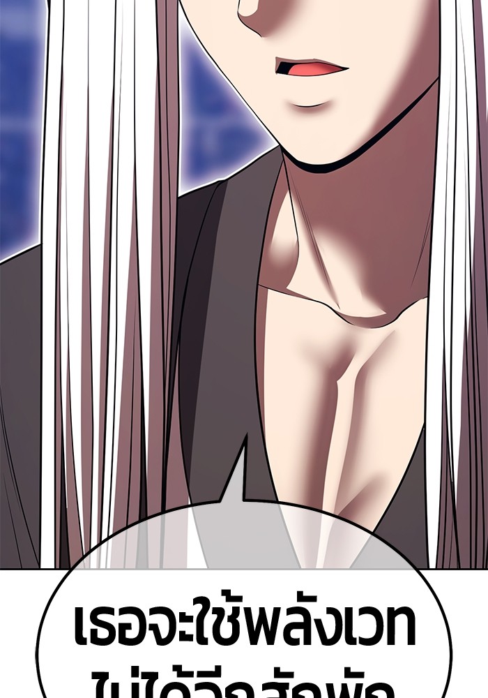 +99 Wooden Stick +99 ตอนที่ 128 427