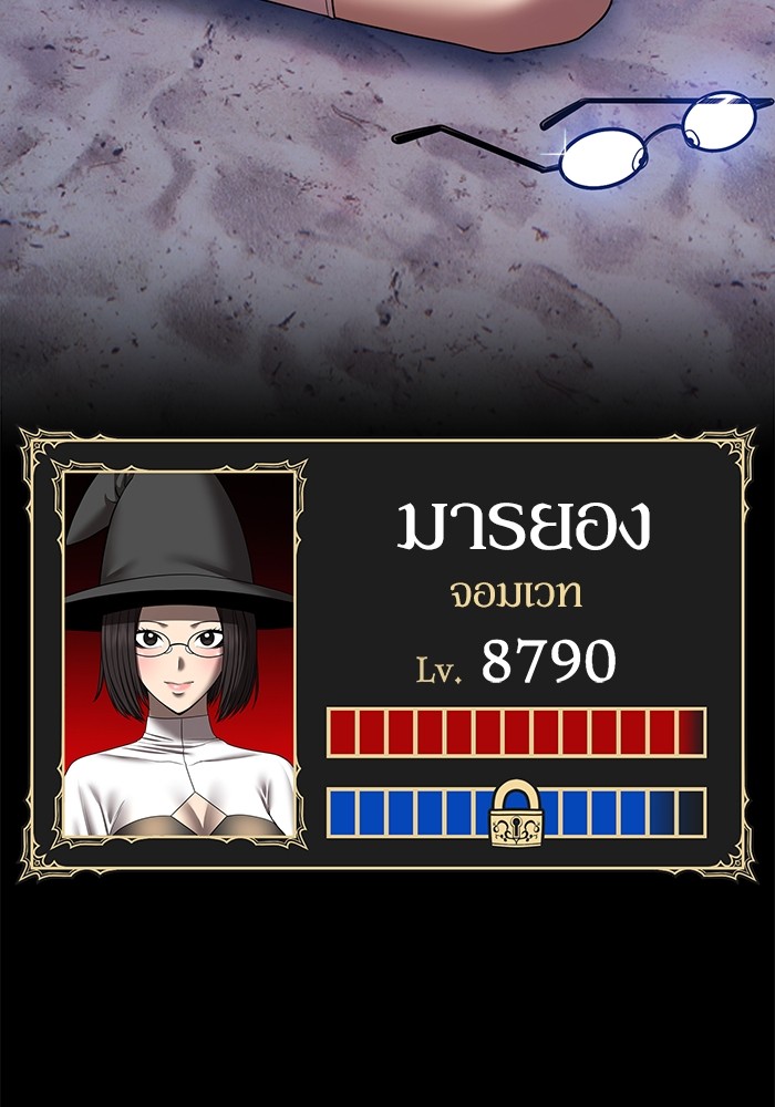 +99 Wooden Stick +99 ตอนที่ 128 432