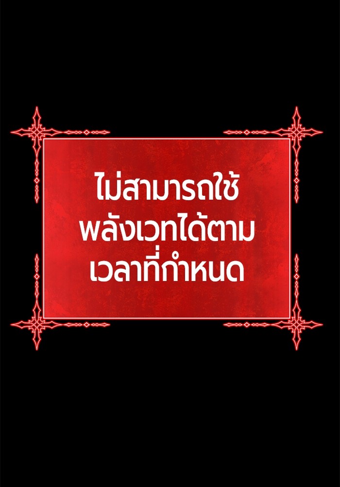 +99 Wooden Stick +99 ตอนที่ 128 433