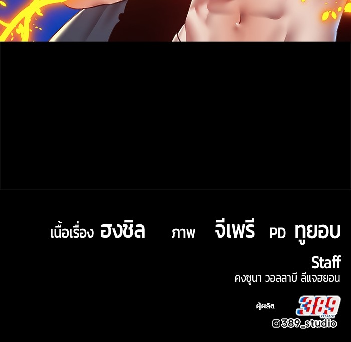 +99 Wooden Stick +99 ตอนที่ 128 437