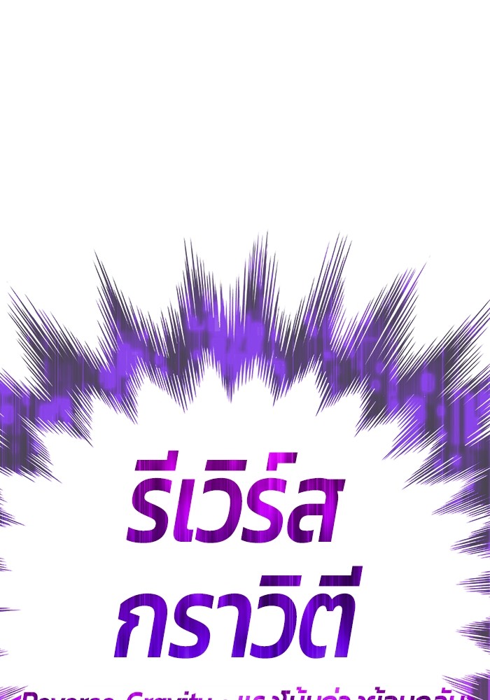 +99 Wooden Stick +99 ตอนที่ 129 1