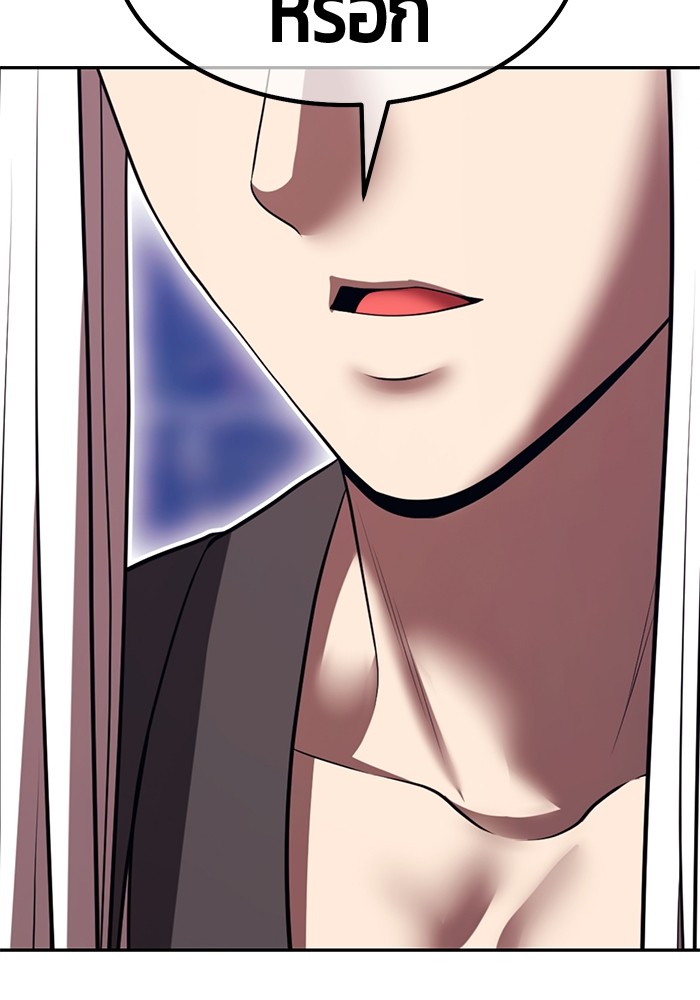 +99 Wooden Stick +99 ตอนที่ 129 13