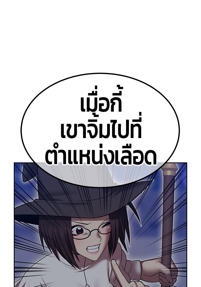 +99 Wooden Stick +99 ตอนที่ 129 14