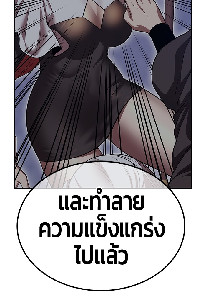 +99 Wooden Stick +99 ตอนที่ 129 15