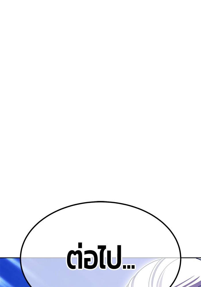 +99 Wooden Stick +99 ตอนที่ 129 16