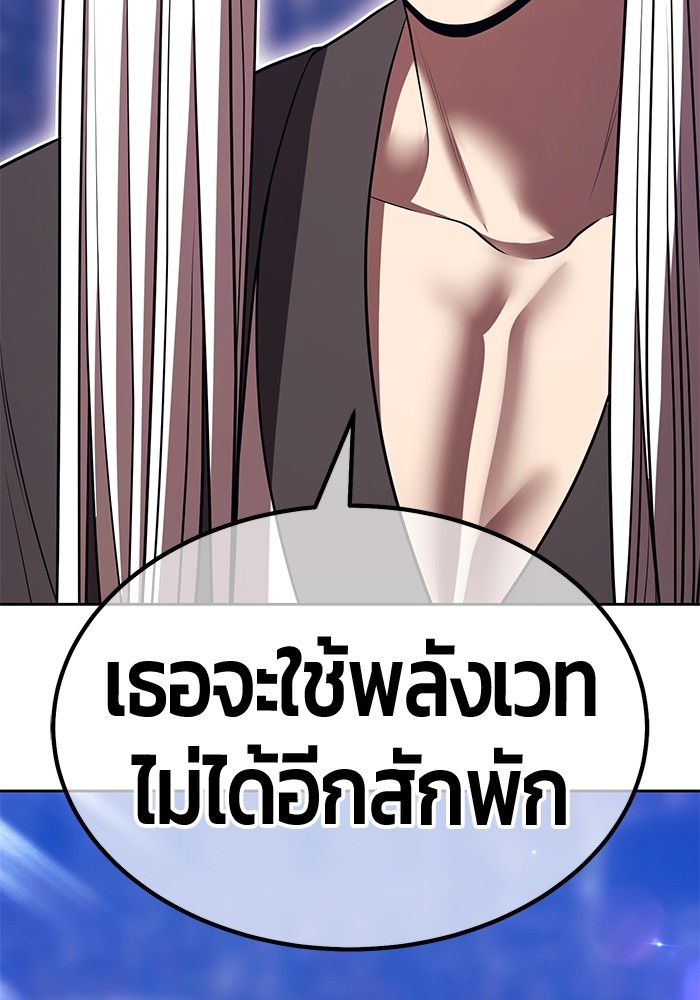 +99 Wooden Stick +99 ตอนที่ 129 18