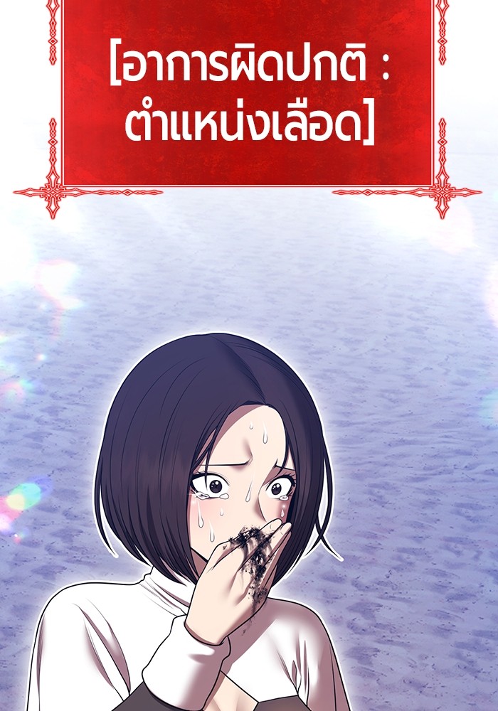 +99 Wooden Stick +99 ตอนที่ 129 21