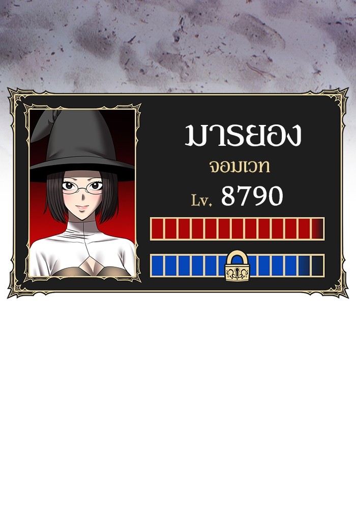 +99 Wooden Stick +99 ตอนที่ 129 23