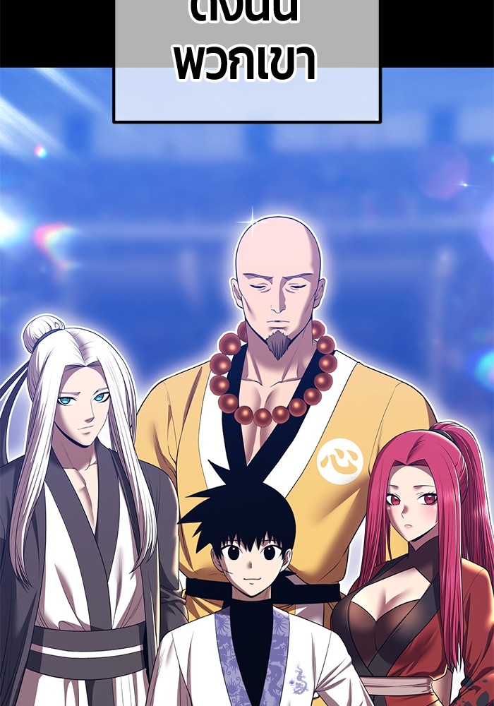 +99 Wooden Stick +99 ตอนที่ 129 38