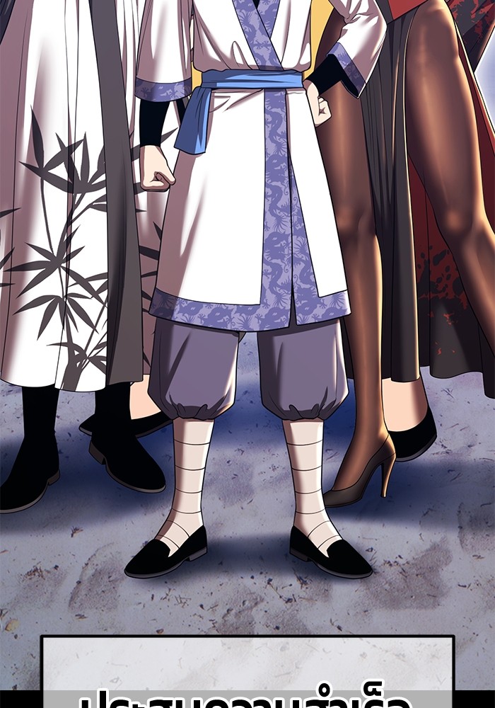 +99 Wooden Stick +99 ตอนที่ 129 39