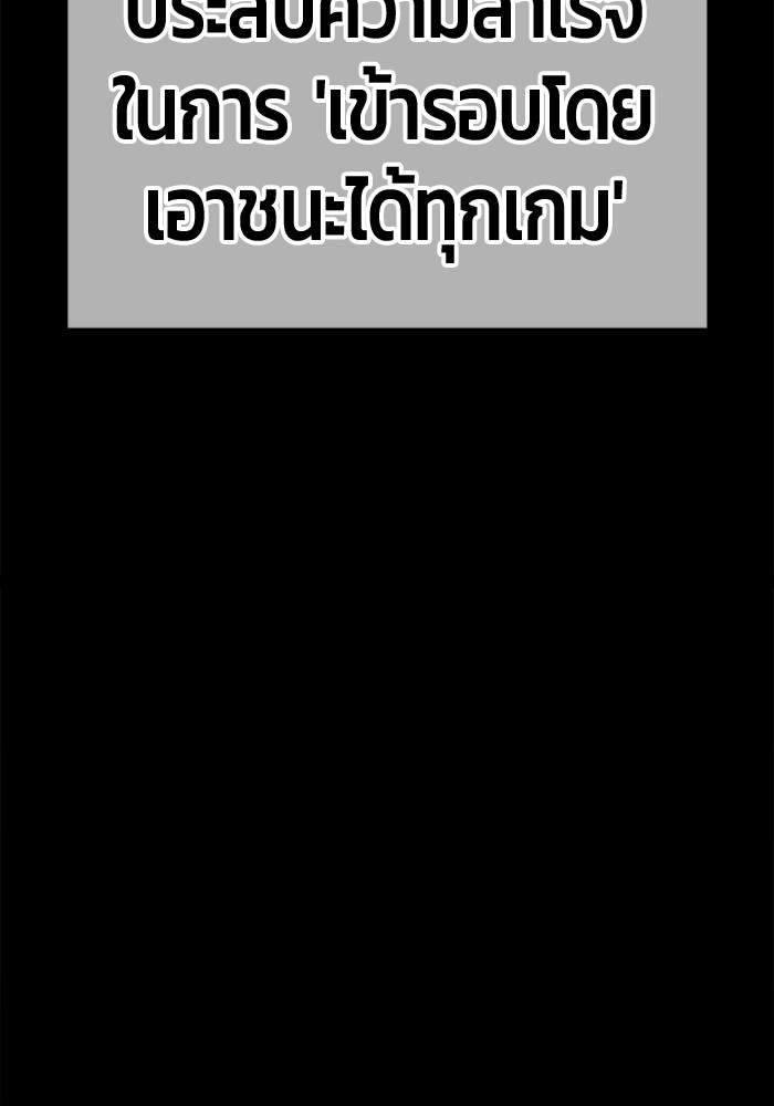 +99 Wooden Stick +99 ตอนที่ 129 40