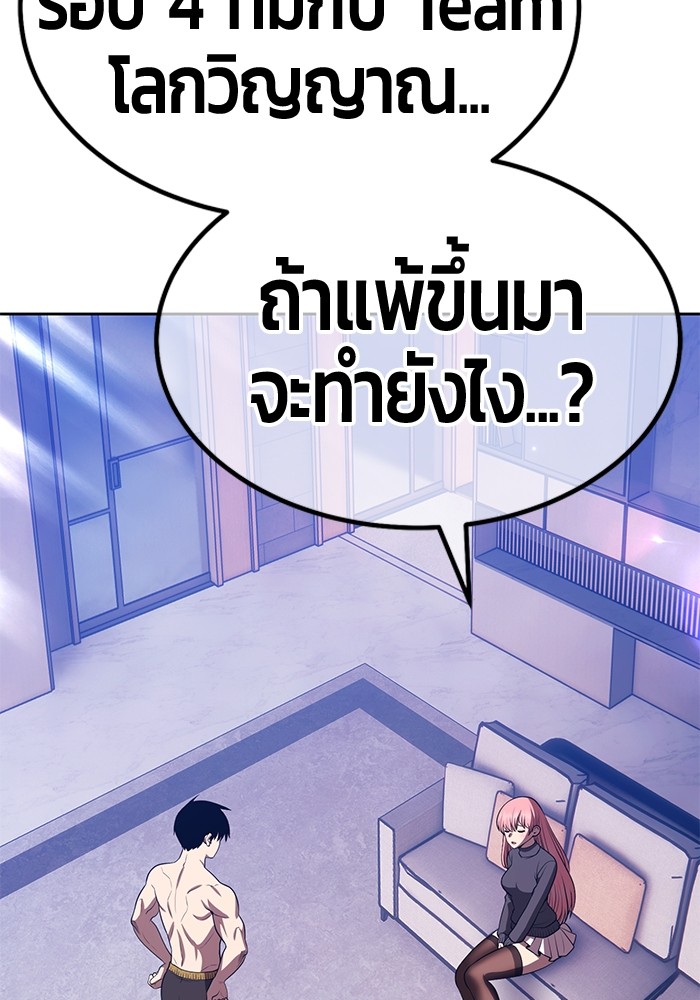 +99 Wooden Stick +99 ตอนที่ 129 52