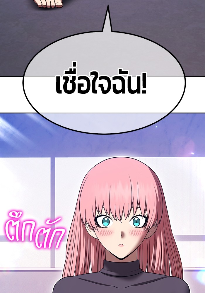 +99 Wooden Stick +99 ตอนที่ 129 57