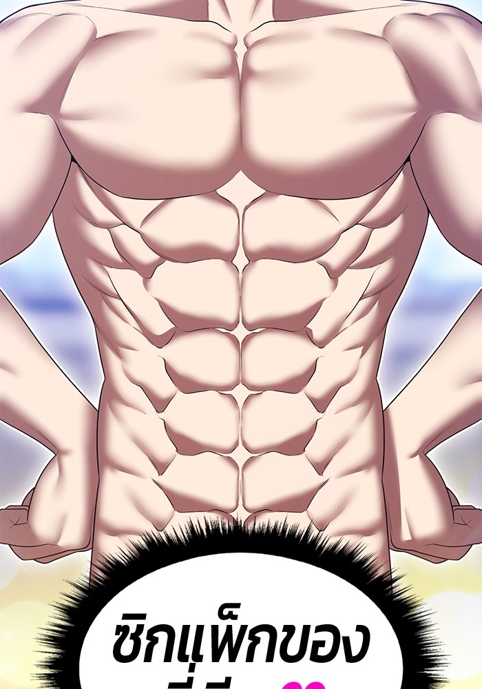 +99 Wooden Stick +99 ตอนที่ 129 64