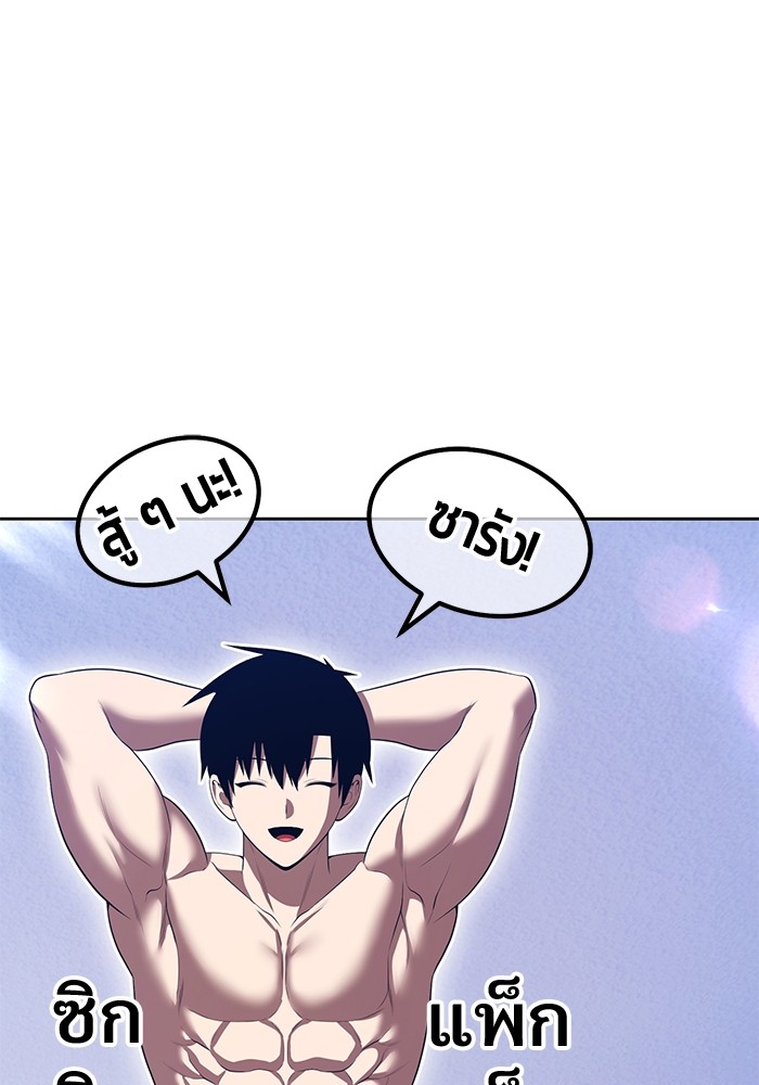 +99 Wooden Stick +99 ตอนที่ 129 73