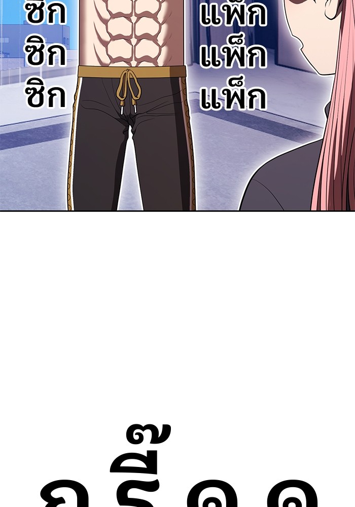 +99 Wooden Stick +99 ตอนที่ 129 75