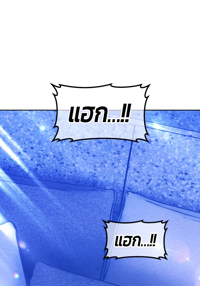 +99 Wooden Stick +99 ตอนที่ 129 80