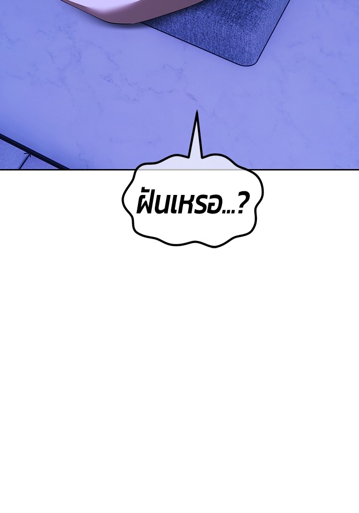 +99 Wooden Stick +99 ตอนที่ 129 85