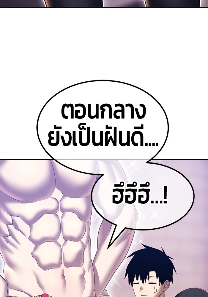 +99 Wooden Stick +99 ตอนที่ 129 100