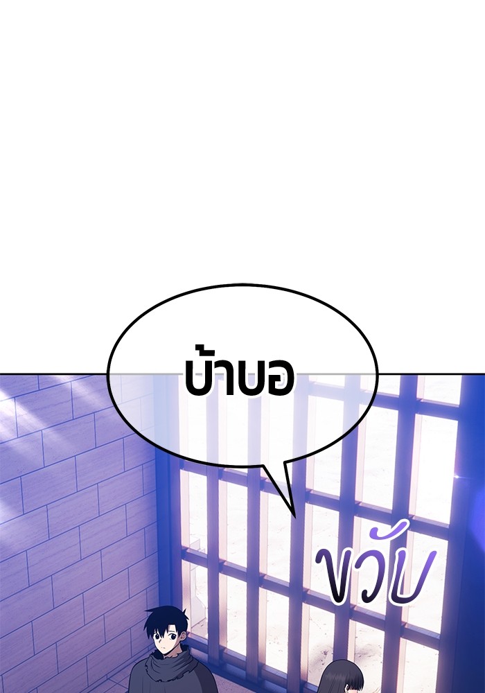 +99 Wooden Stick +99 ตอนที่ 129 102