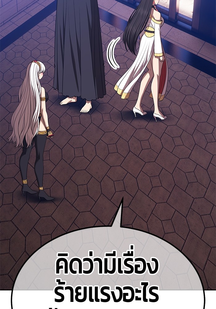 +99 Wooden Stick +99 ตอนที่ 129 103