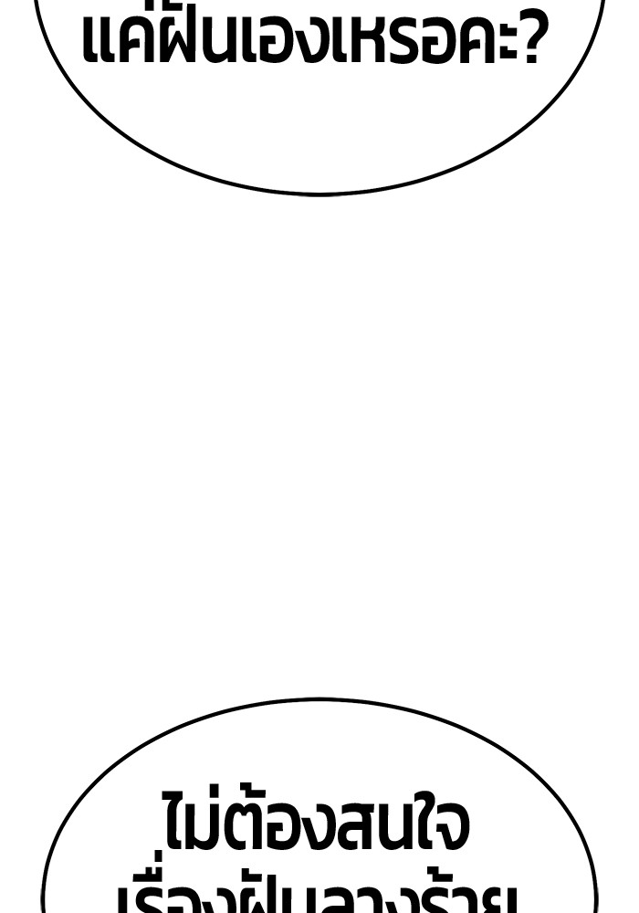 +99 Wooden Stick +99 ตอนที่ 129 104