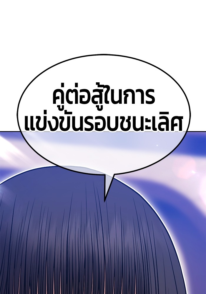 +99 Wooden Stick +99 ตอนที่ 129 107