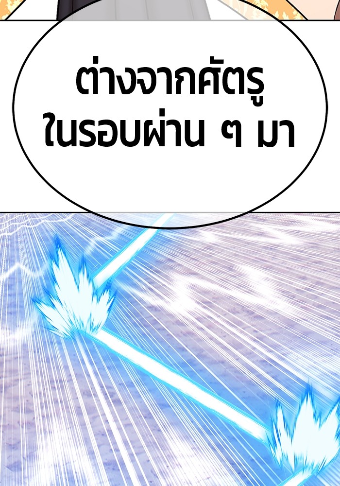 +99 Wooden Stick +99 ตอนที่ 129 109