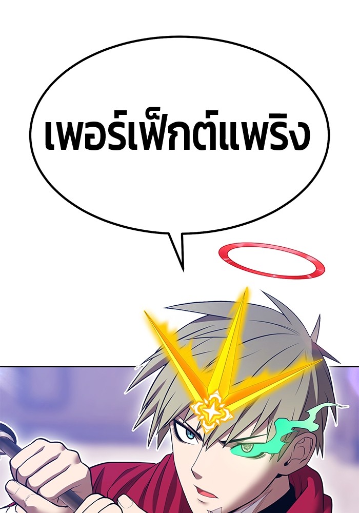 +99 Wooden Stick +99 ตอนที่ 129 116