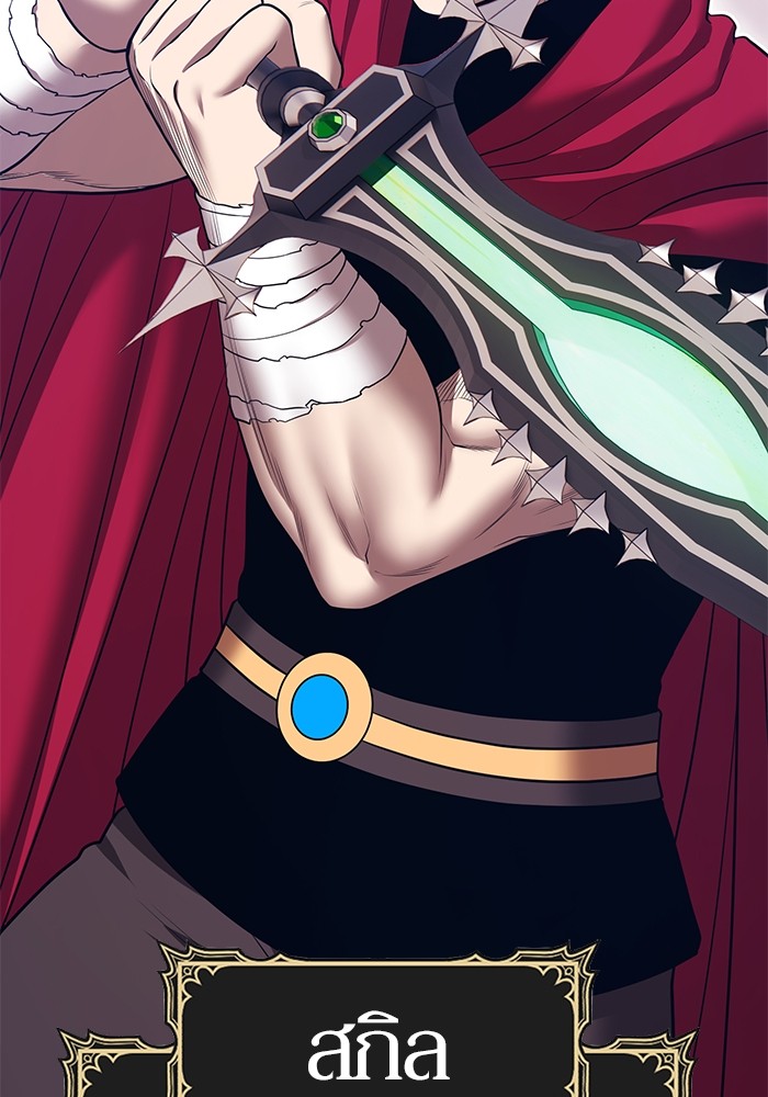 +99 Wooden Stick +99 ตอนที่ 129 117