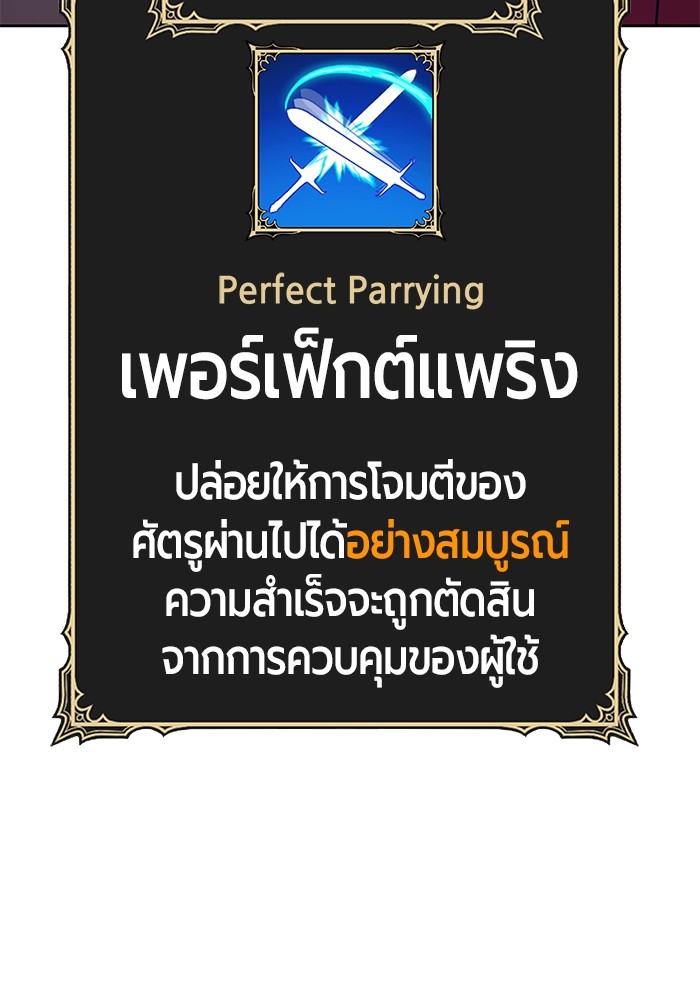 +99 Wooden Stick +99 ตอนที่ 129 118