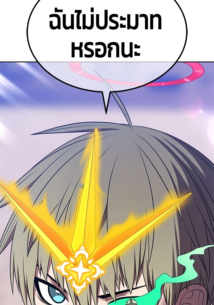 +99 Wooden Stick +99 ตอนที่ 129 127