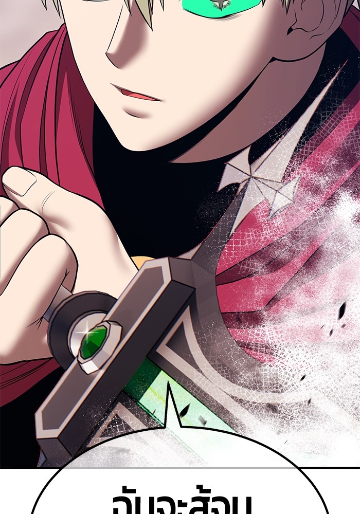 +99 Wooden Stick +99 ตอนที่ 129 128